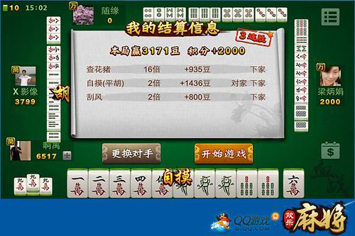 玩家必看科普！手机四方麻将怎么才能赢得多(软挂神器)