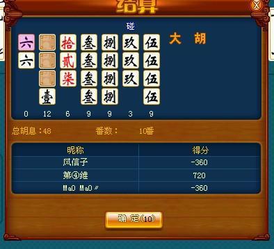 必看盘点揭秘！喜扣跑胡子到底确实真的有挂(容易胡牌的技巧)