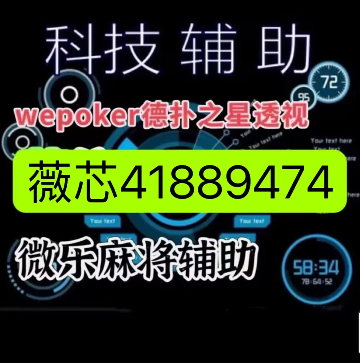 安装教程！微笑麻将其实是有挂的(为啥总是输)