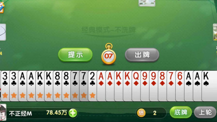 3分钟讲解！天天九州麻将确实有挂的(如何提高好牌几率)