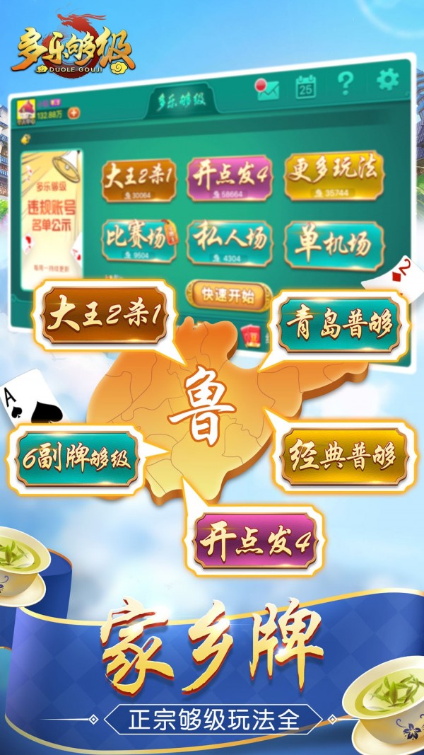 玩家必看科普！多乐跑胡子免费辅助器(怎样设置才容易赢)