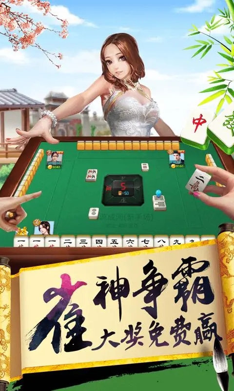 胜率设置方法！小甘麻将输赢定律(助赢神器购买)