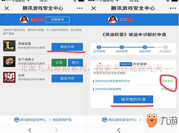  盘点一款“天宇盟究竟有挂吗”!详细开挂教程