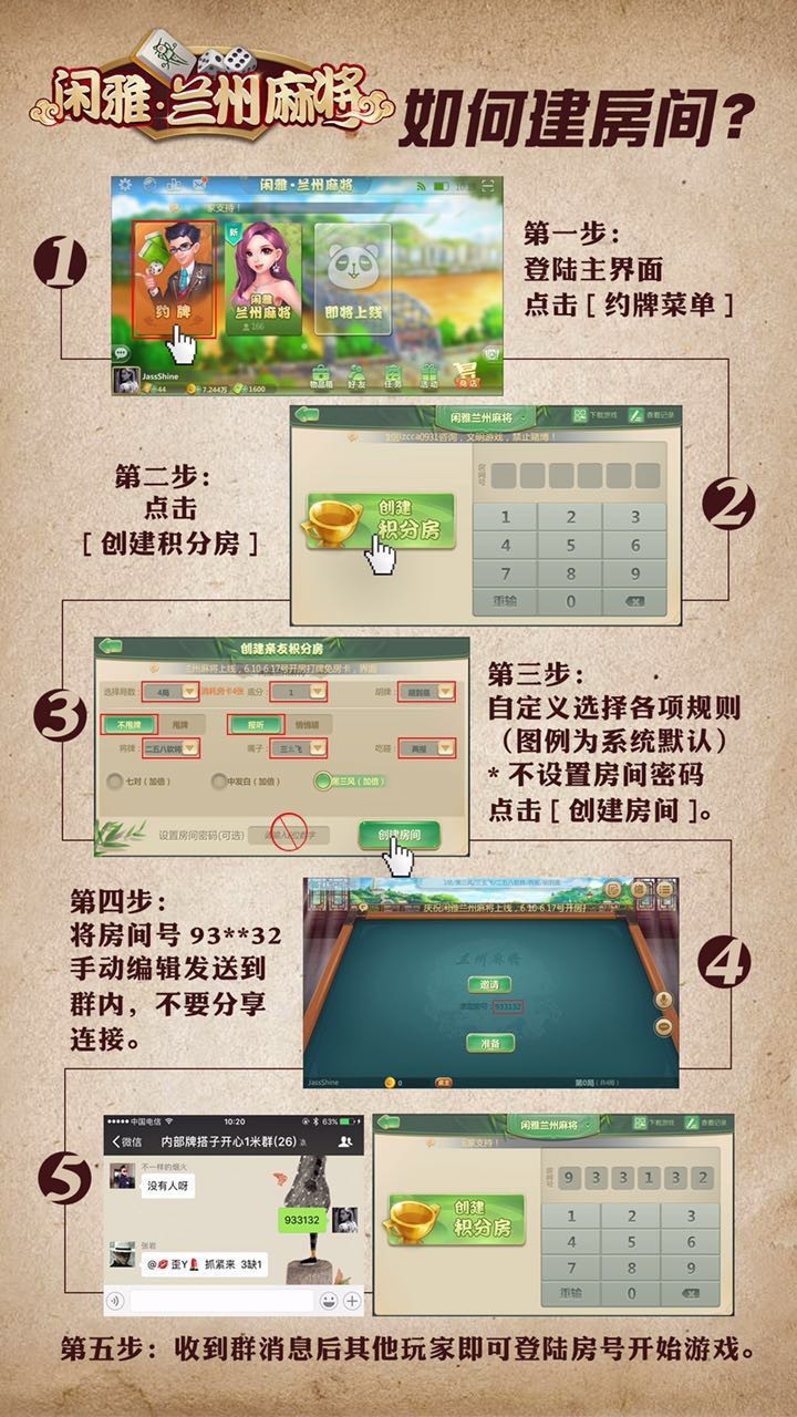 给大家科普一下！闲逸手机麻将app铺牌器购买(怎么打才赢)