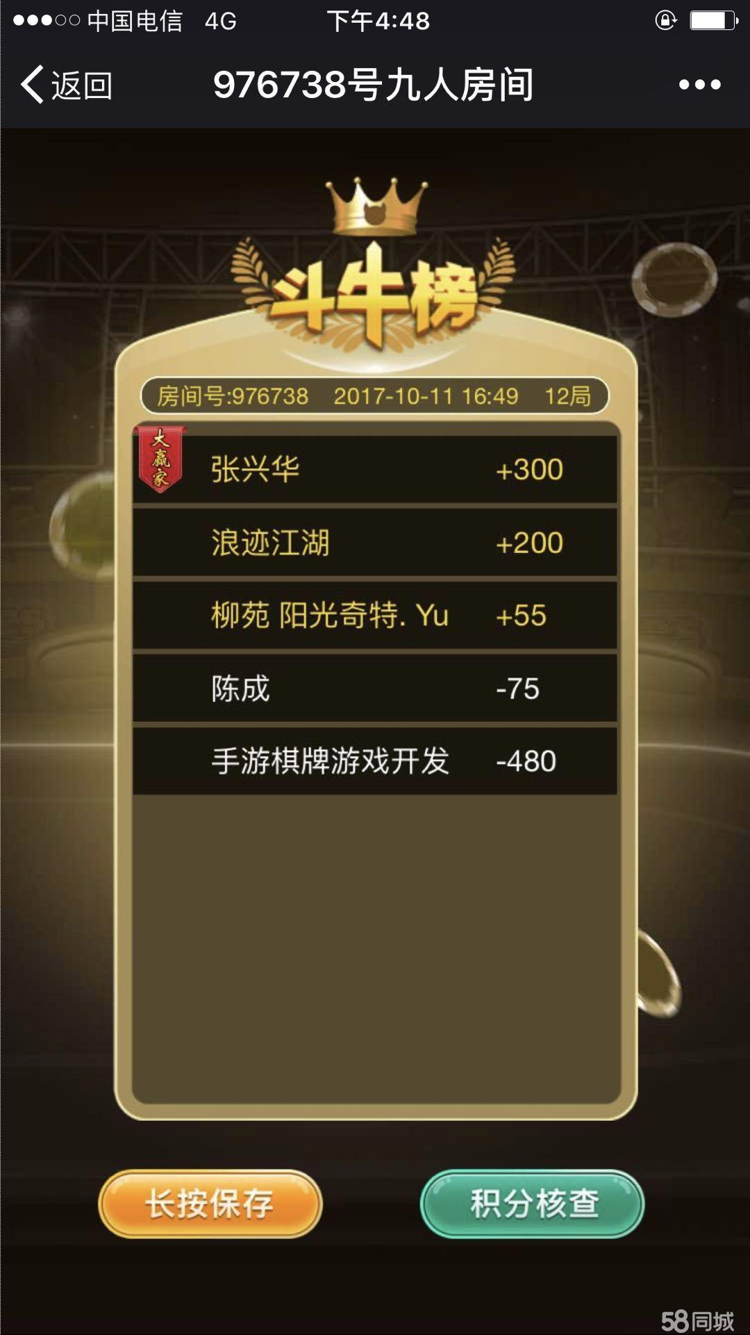 介绍十款！微信斗牛怎么发现辅助神器(如何才能打赢)
