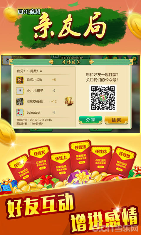 一分钟了解！麻友圈2辅助工具(怎么才能起到好牌)