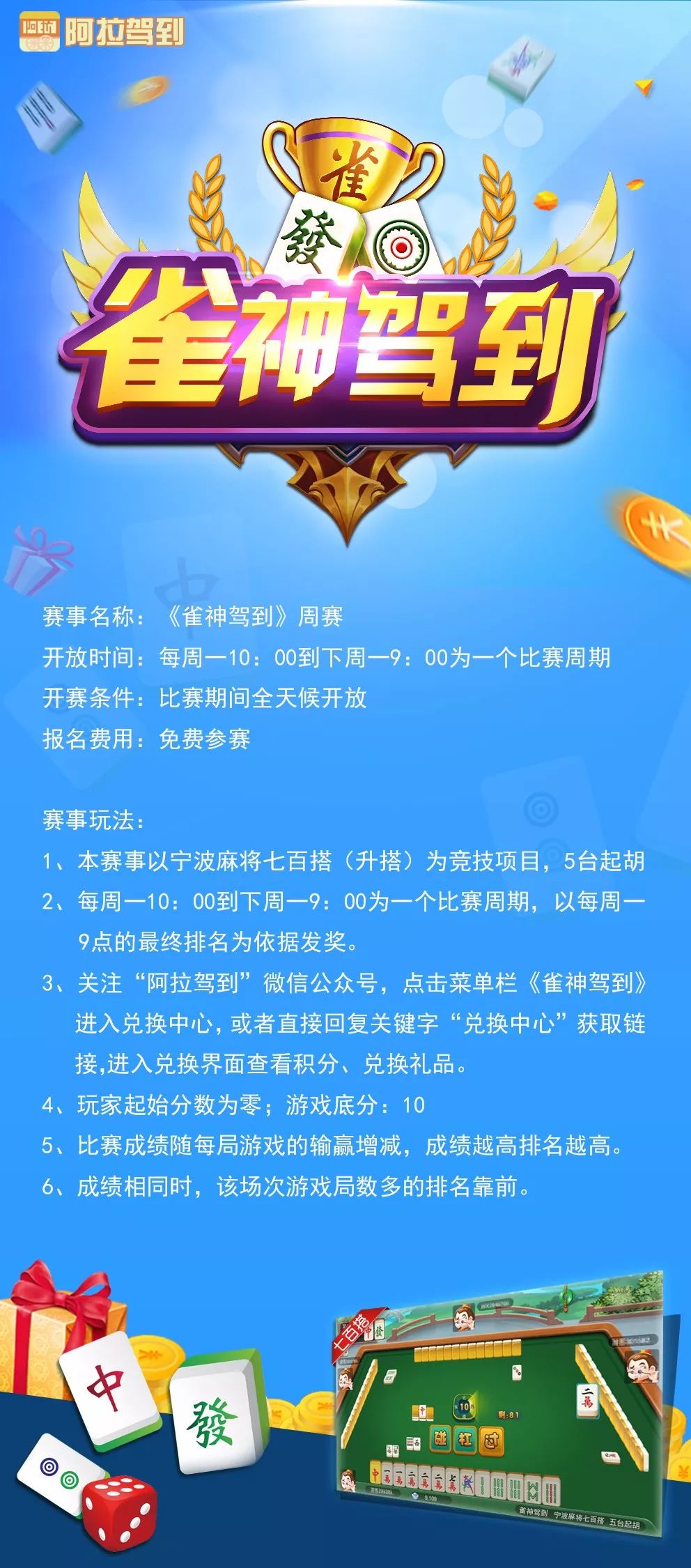 必看盘点揭秘！雀神麻将神器骗局(要怎么样拿到好牌)