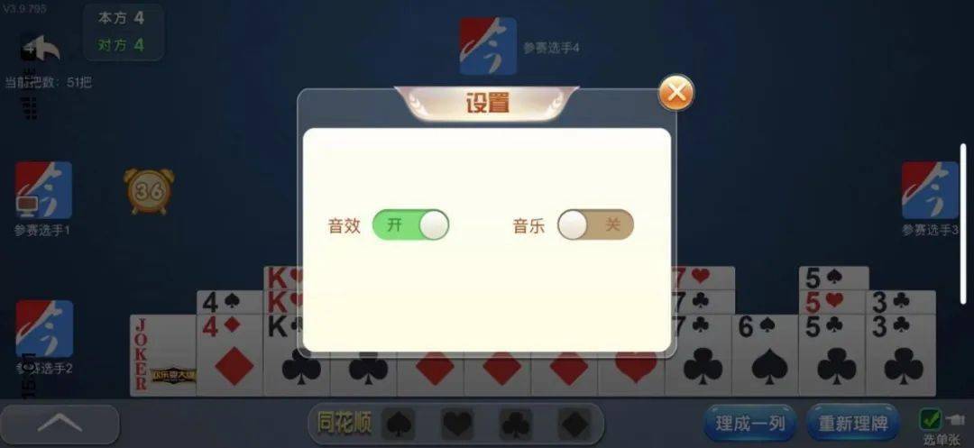 必备攻略！天天爱掼蛋确实真的有挂(为什么牌一直很差)