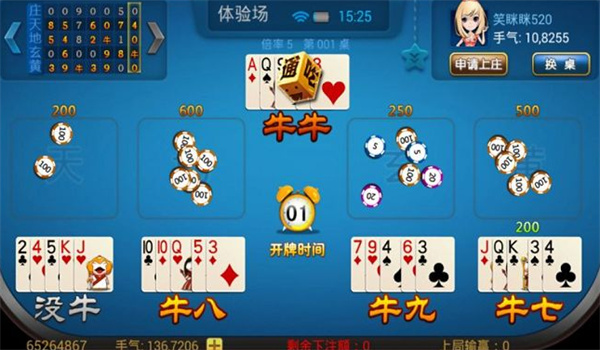 我来教大家！小程序牛牛能开挂吗(怎么调胜率)