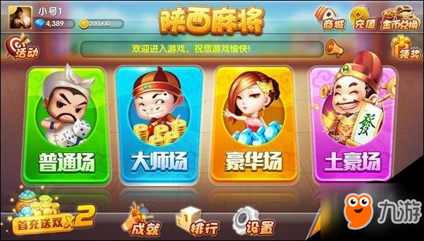 一分钟了解！边锋陕西麻将技巧(是不是有猫腻)
