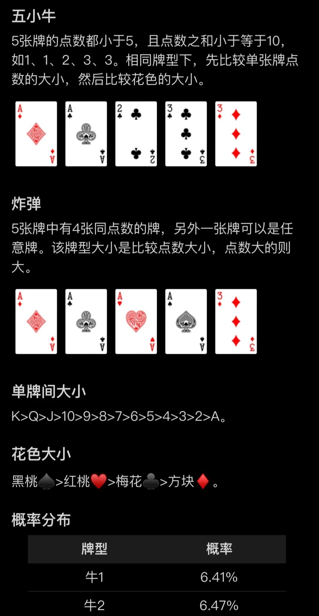 终于懂了！小程序斗牛骗局大揭秘(如何拿好牌)