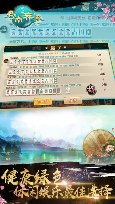 必备攻略！山水云南麻将确实有挂的(软件怎么打赢)