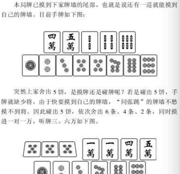 玩家必备攻略！云南手机麻将打法和技巧(怎么能赢发牌规律)