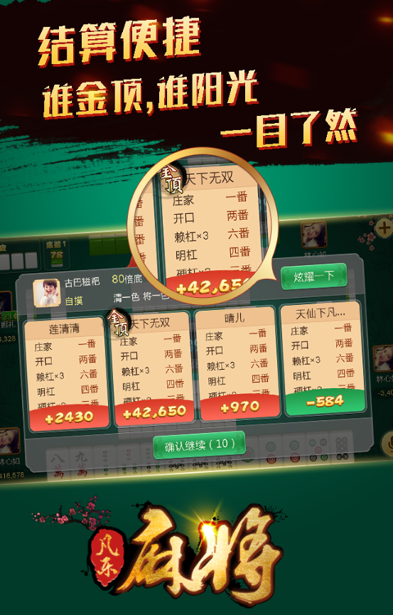 推荐十款！凡乐湖北麻将有假吗(能控制输赢吗)