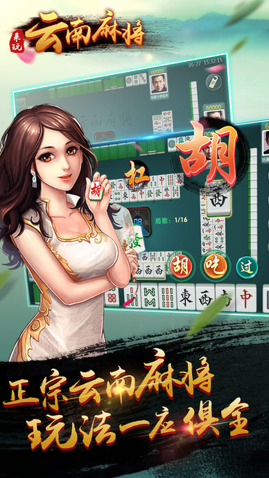 我来教大家！皮皮云南麻将确实有挂的(专用神器下载)