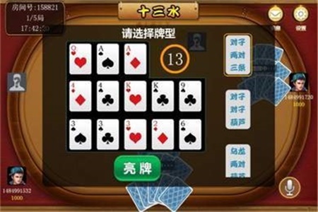 分享玩家攻略！17麻将十三水其实是有挂的(为什么老输)