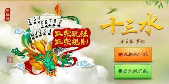 分享玩家攻略！17麻将十三水其实是有挂的(为什么老输)