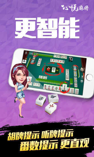 厉害了！心悦麻将拍分输赢规律(有什么技巧)