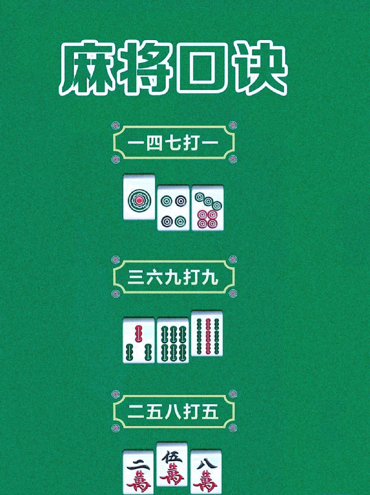 厉害了！福建开心麻将规律(怎么让牌变好)