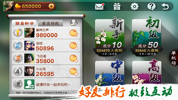 胜率设置方法！手机开心泉州麻将的牌有猫腻吗(怎么设置会赢)