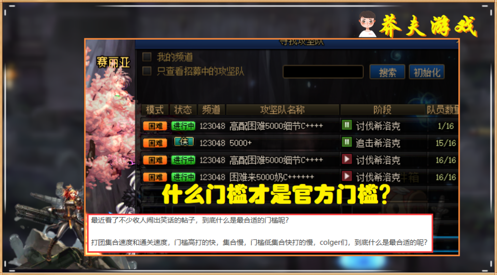 重大发现“心动联盟究竟能开挂吗”确实是有挂 