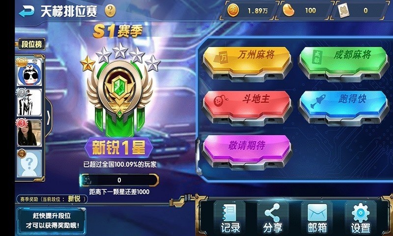 玩家必看攻略！九九山城麻将有没有猫腻(怎么一直赢)