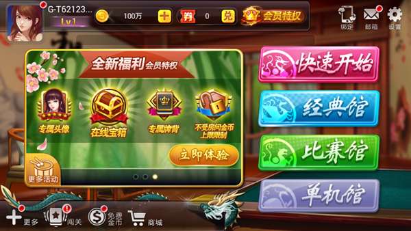 3分钟讲解！大唐麻将二人跑得快规律(怎么样来好牌)