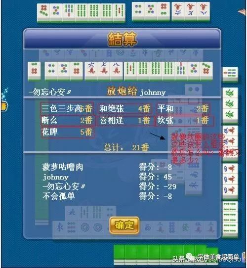 胜率设置方法！情怀三三麻将其实是有挂的(总输怎么回事)