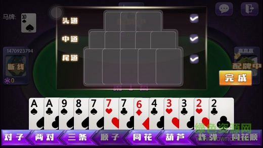 玩家必备十款！相约麻将十三水怎么赢(有没有猫腻)
