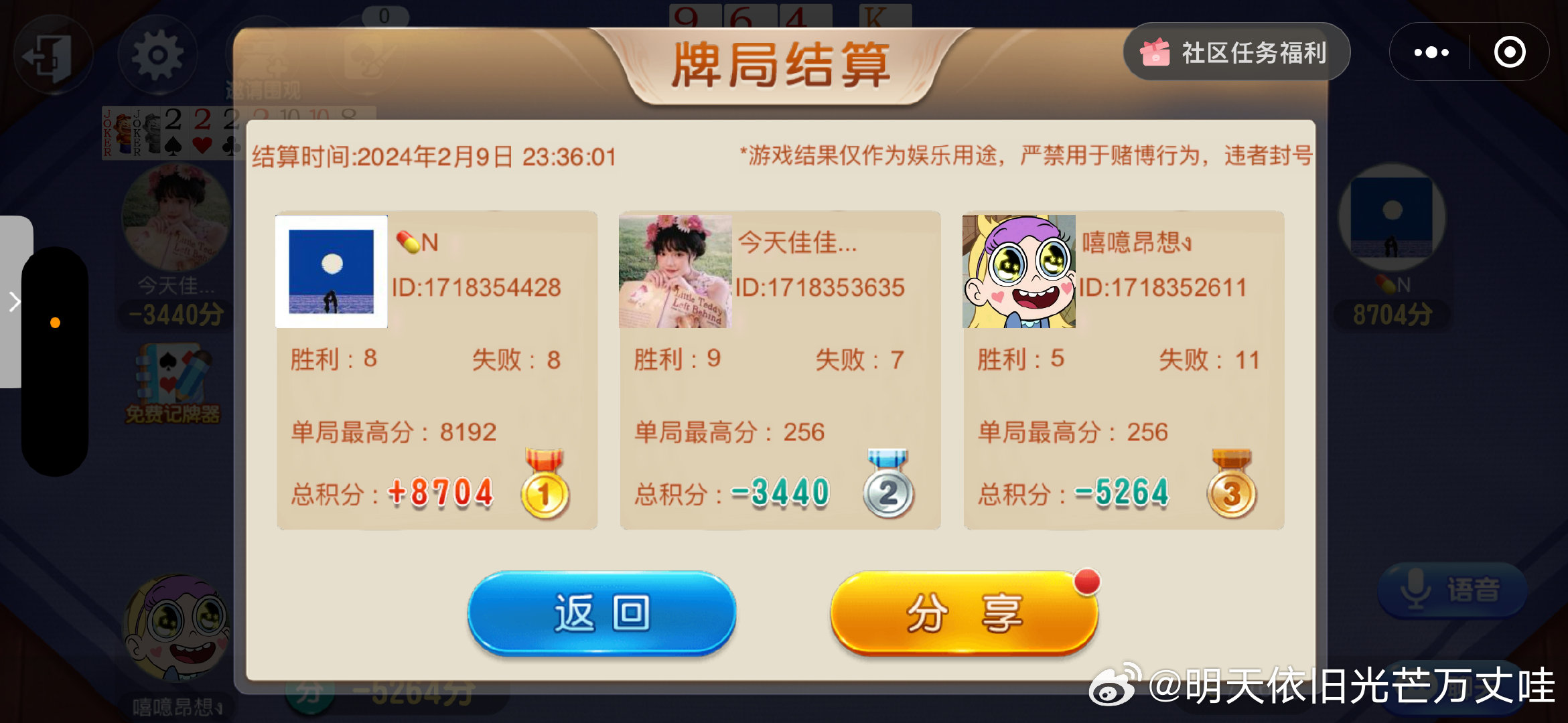 玩家必看攻略！闲逸斗地主房主可以调胜率(确实真有挂)