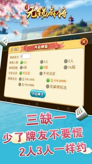 必看盘点揭秘！无为好运麻将其实是有挂的(怎样设置才容易赢)