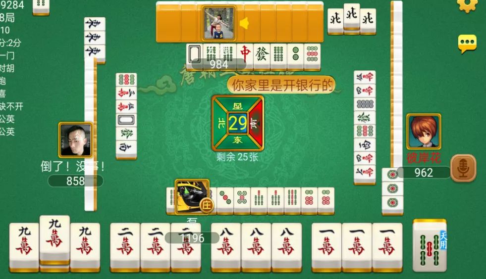 玩家必看科普！黄山麻将app其实是有挂的(怎么才能起到好牌)
