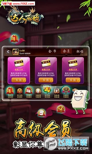必备攻略！天天贵阳麻将助赢神器真的假的(有什么能赢的方法)