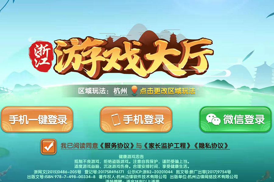 玩家必看攻略！浙江游戏大厅如何拿到好牌(如何提高好牌几率)