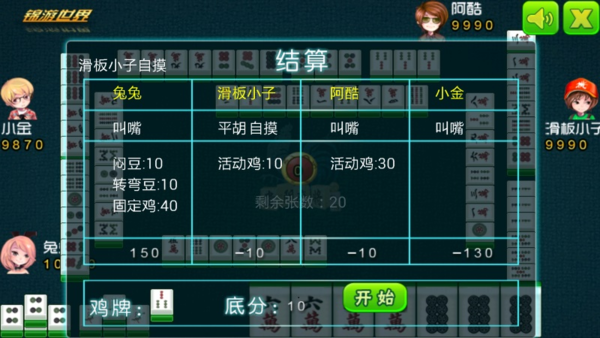 2分钟秒懂！趣游天水麻将比鸡确实真的有挂(能设置输赢吗)