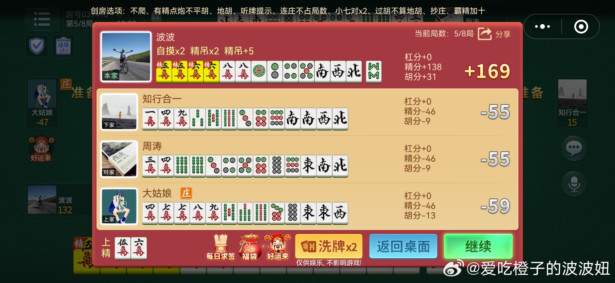 黑料！17好友麻将其实是有挂的(怎样才能赢)