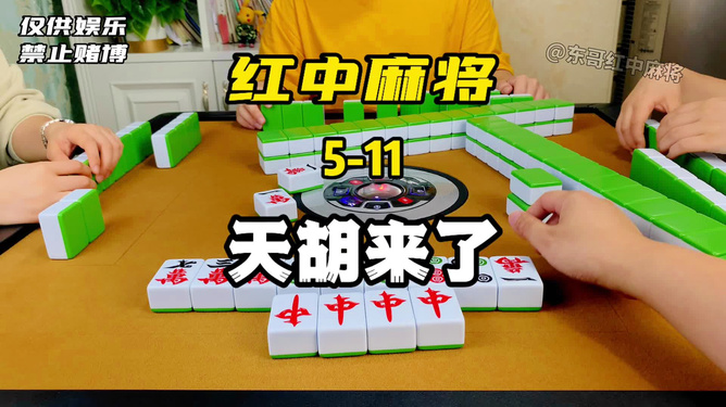 厉害了！人人烟台麻将怎么赢(一直输怎么办)