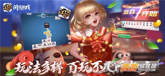 必看盘点揭秘！闲逸斗地主房主可以调胜率(铺牌器购买)