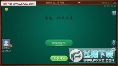 我来教大家！闲逸碰胡辅助器(输赢设置胡牌规律)