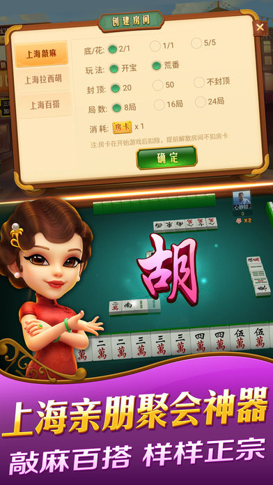 大神教教你！杭州哈灵麻将怎么提高胜率(神器通用版)