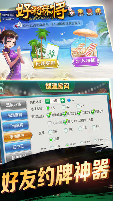 怎样识别 玩家闲来广东麻将作弊辅助软件开挂神器免费下载