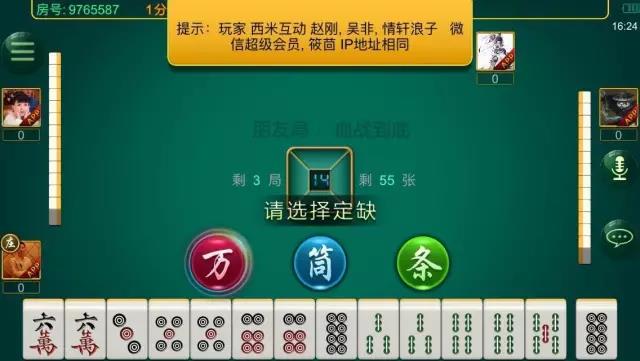 三分钟了解！广西友乐麻将赢牌技巧(老是输为什么)