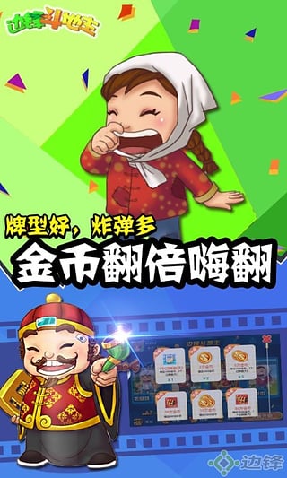 终于懂了！边锋斗地主记牌工具推荐(有什么技巧)