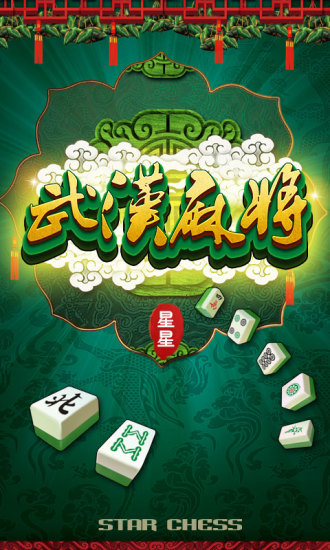7分钟揭秘！约战武汉麻将其实是有挂的(其实真的确实有挂)