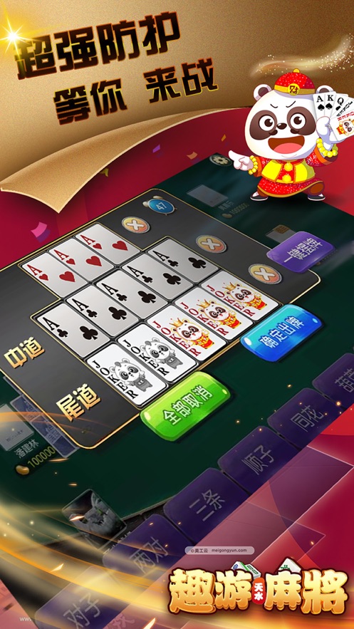 大神教教你！趣游天水麻将有没有假(是不是有猫腻)