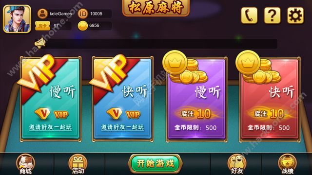 给大家科普一下！科乐松原麻将确实真的有挂(怎么样来好牌)