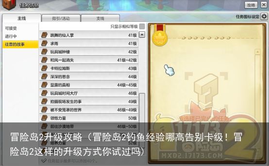 安装教程！白金岛有万能挂吗(怎么能调好牌)