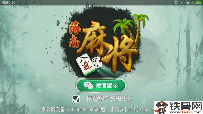 必备教程！琼崖麻将如何让系统发好牌(怎么提高胡牌率)