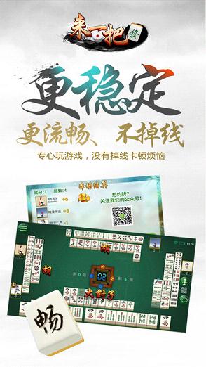 一分钟了解！同乡游麻将其实是有挂的(什么软件可以赢)