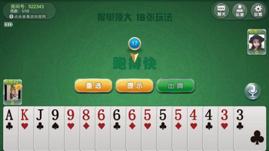 一分钟了解！大唐麻将二人跑得快确实有挂的(怎么提手拿好牌)